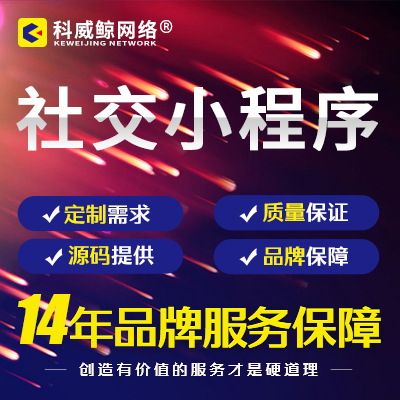 平台社交轻松筹定制开发平台筹款公益微信小程序定制开...